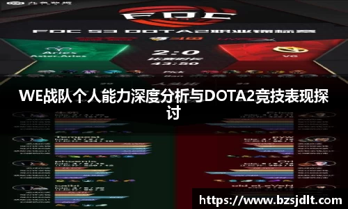 威克电竞官网